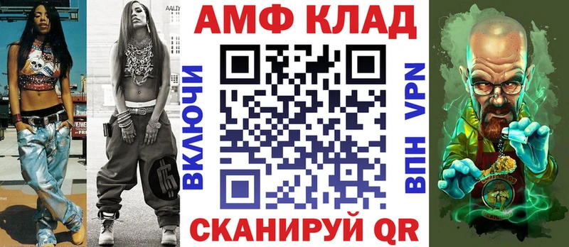 Amphetamine VHQ  МЕГА зеркало  Юрюзань 