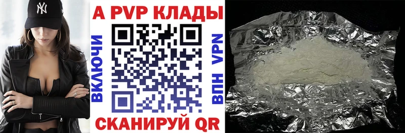 A-PVP СК КРИС кракен ONION Юрюзань хочу