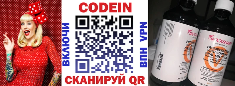 Кодеиновый сироп Lean Purple Drank  hydra ссылка  Юрюзань  купить закладку 