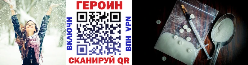 Героин хмурый Юрюзань