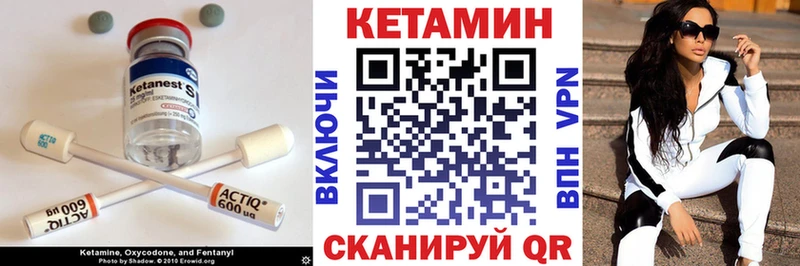 КЕТАМИН VHQ  Юрюзань 